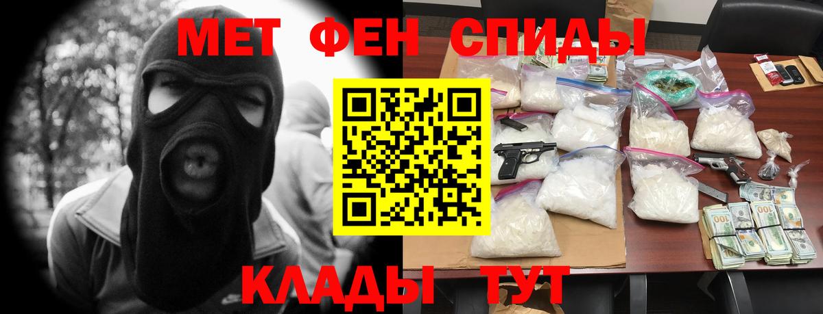 Амфетамин 98% Янаул
