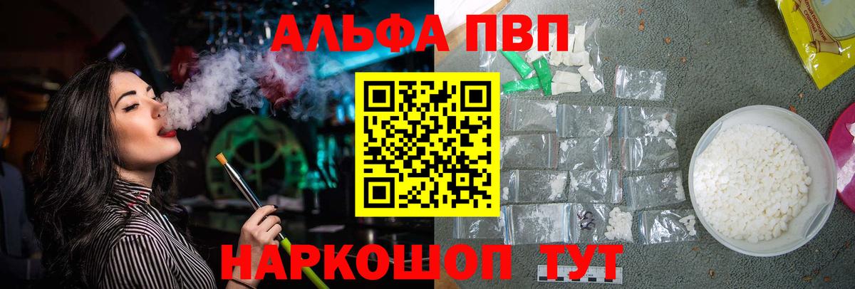 Альфа ПВП СК Янаул