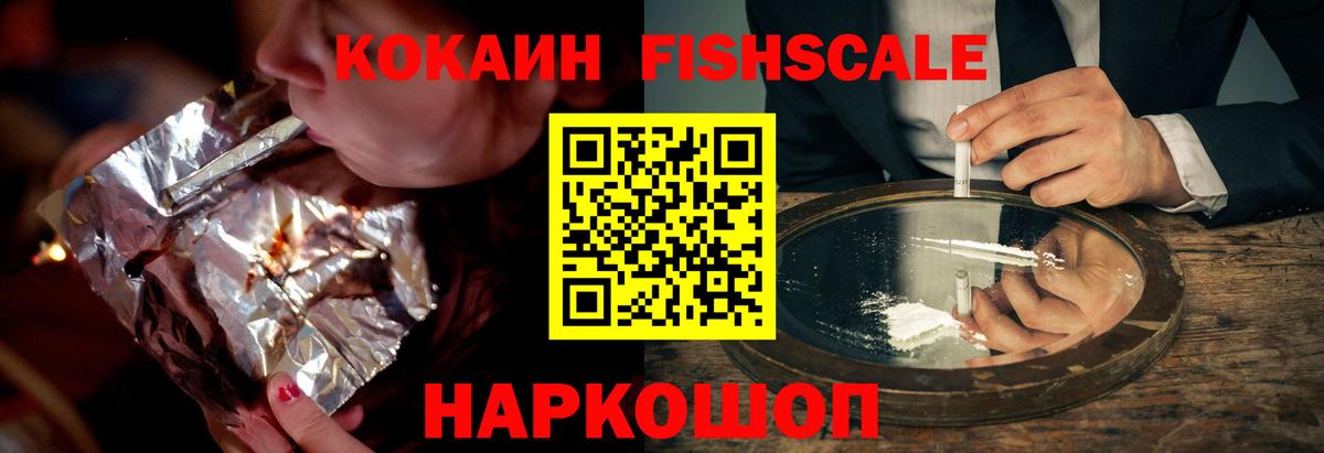 Cocaine 97%  Вход с VPN  дарнет шоп  Янаул 
