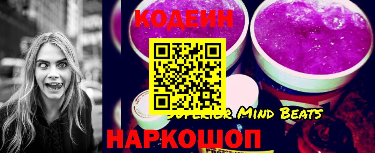 Янаул  Кодеиновый сироп Lean напиток Lean (лин)  Codein напиток Lean (лин)  Вход с VPN 
