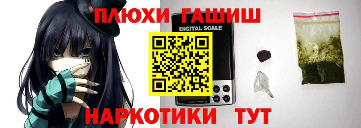 Гашиш гарик Янаул