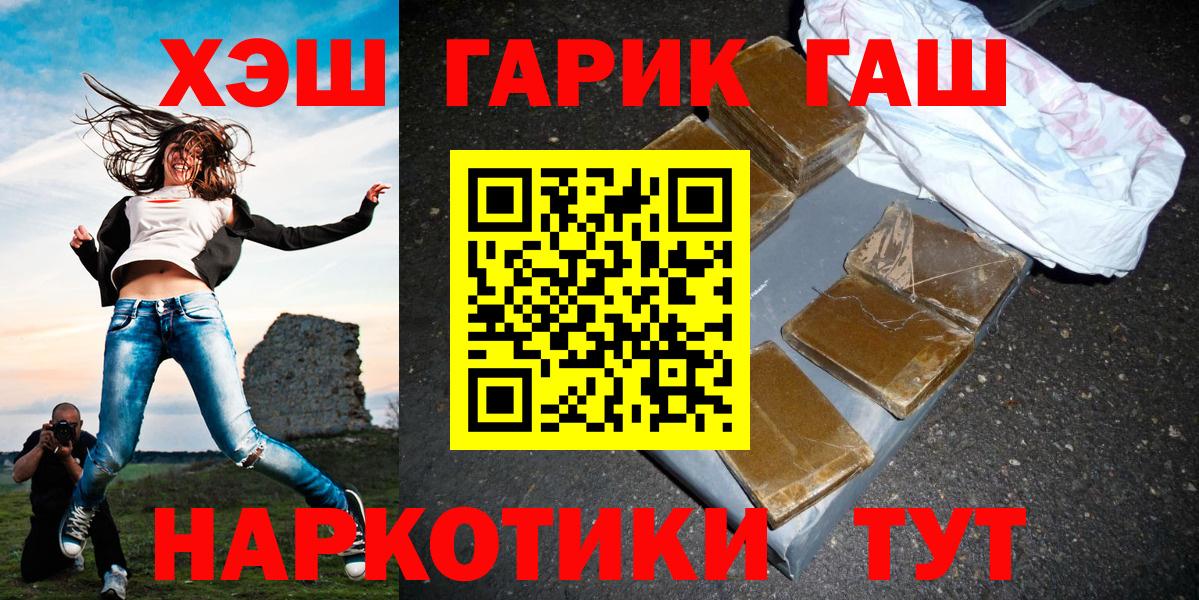 ГАШ гарик  Вход с VPN  Гашиш гашик  ГАШ  Янаул 