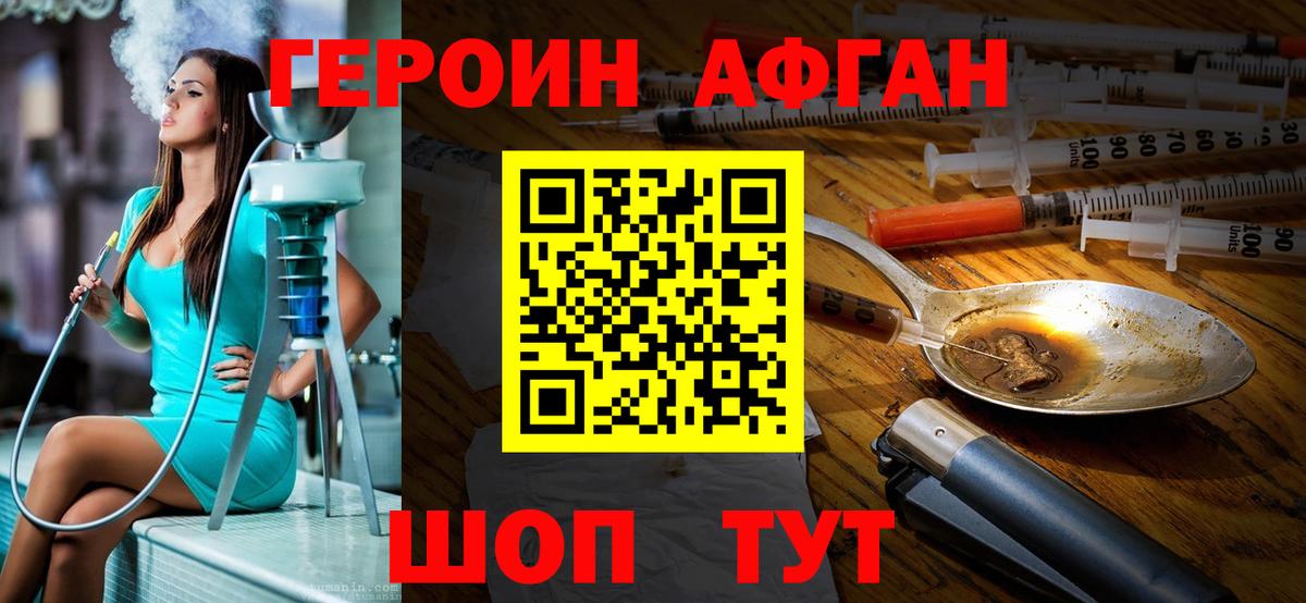 Героин герыч Янаул