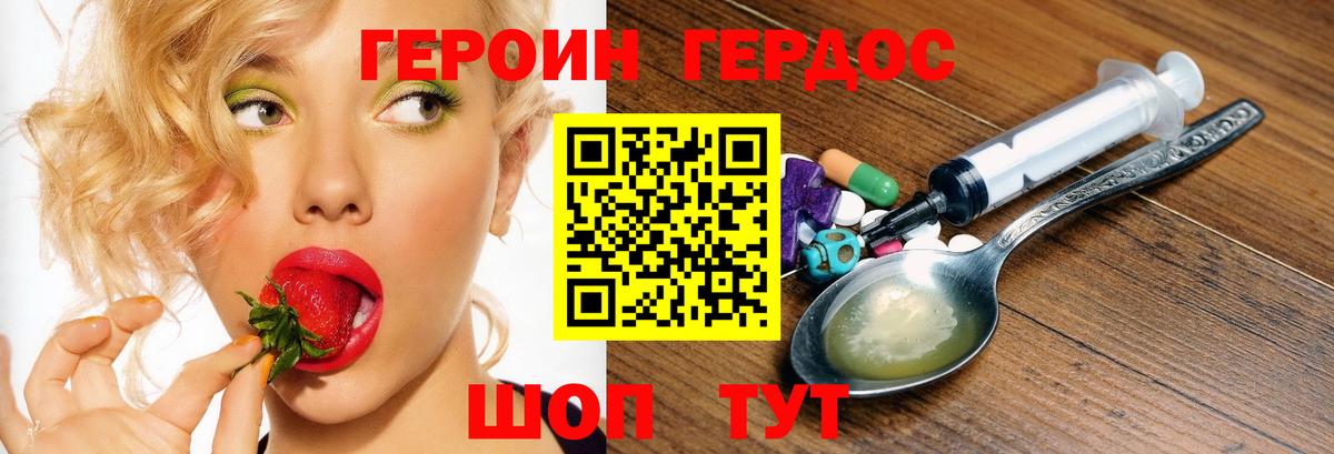 ГЕРОИН  Вход с VPN  Янаул  ГЕРОИН белый 