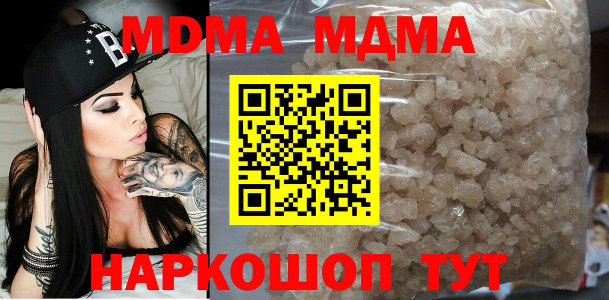МДМА кристаллы Янаул