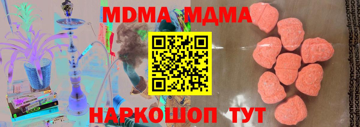 Янаул  МДМА VHQ  Вход с VPN  MDMA Molly 