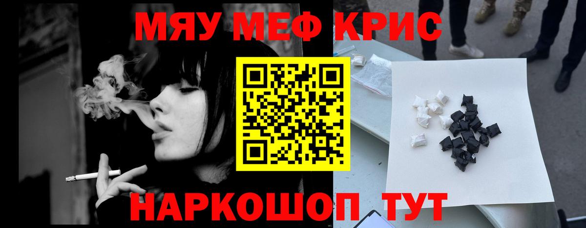 Янаул  Меф мяу мяу  Вход с VPN  МЕФ 4 MMC 