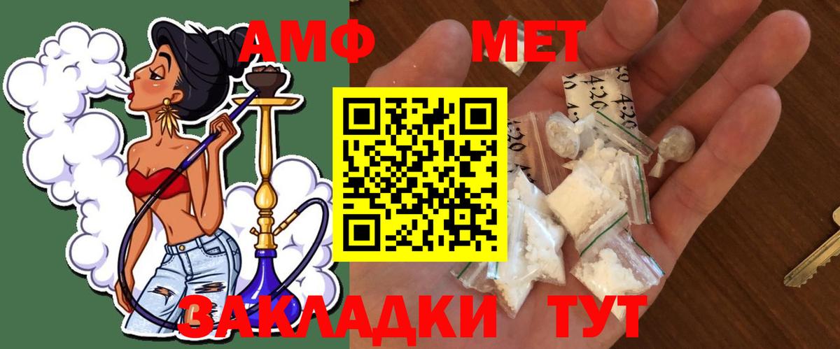 МЕТАМФЕТАМИН Декстрометамфетамин 99.9% Янаул