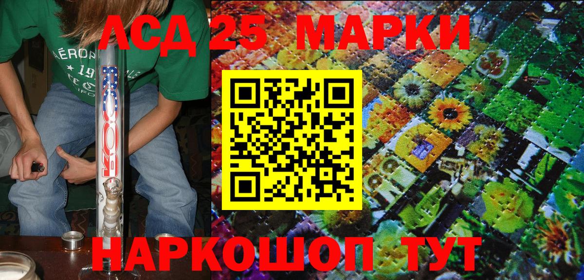 Наркотические марки 1500мкг Янаул
