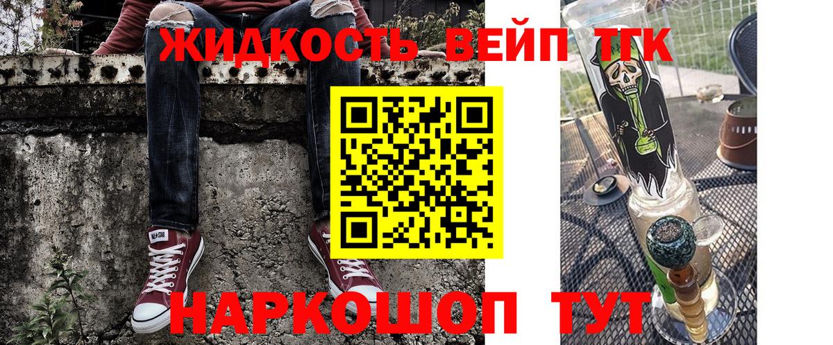 Дистиллят ТГК Wax  ТГК концентрат  Янаул  Вход с VPN 