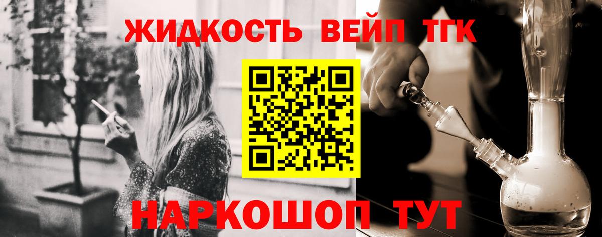 Дистиллят ТГК концентрат Янаул