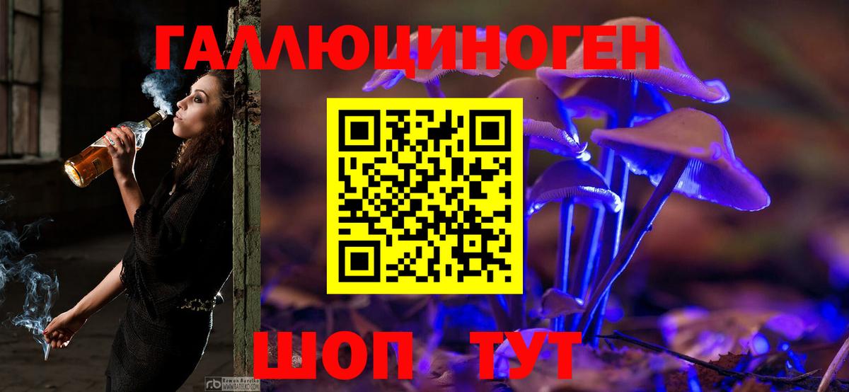 Галлюциногенные грибы мицелий Янаул
